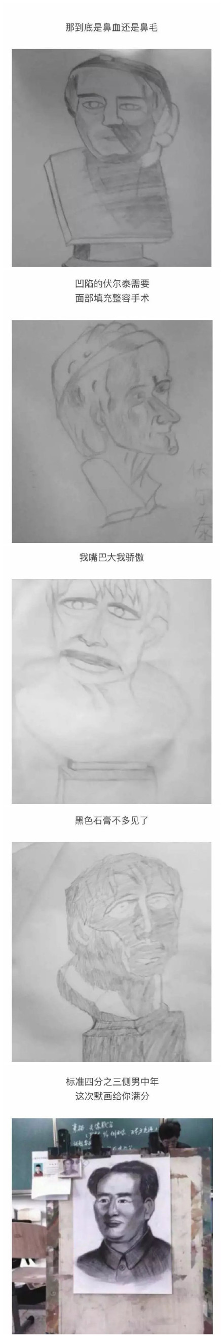 气死过老师的美术作业