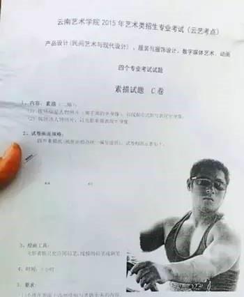 美术艺考十大奇葩考题