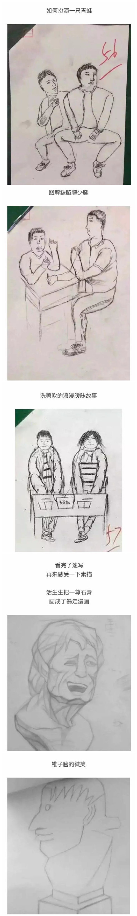 气死过老师的美术作业