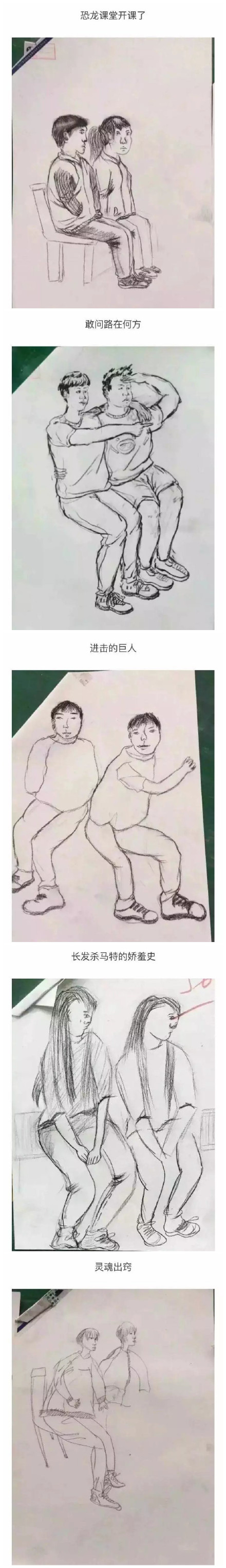 气死过老师的美术作业