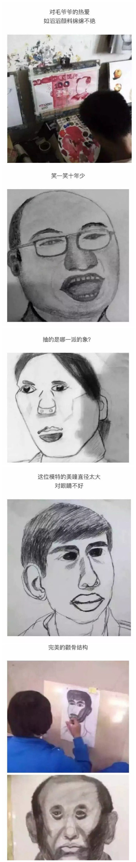 气死过老师的美术作业
