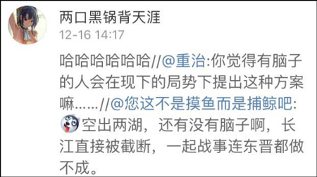台湾网民意淫大陆战败割地 大陆网友评论亮了