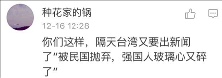 台湾网民意淫大陆战败割地 大陆网友评论亮了