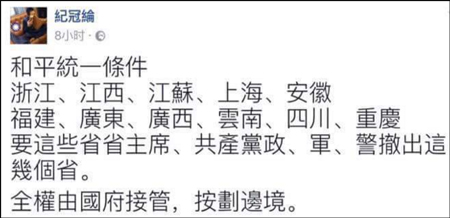 台湾网民意淫大陆战败割地 大陆网友评论亮了