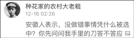 台湾网民意淫大陆战败割地 大陆网友评论亮了