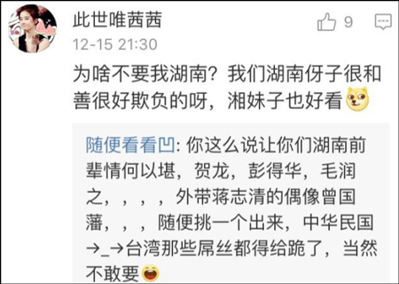 台湾网民意淫大陆战败割地 大陆网友评论亮了