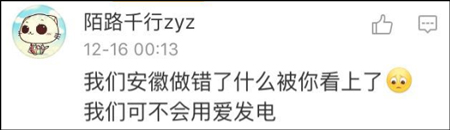台湾网民意淫大陆战败割地 大陆网友评论亮了