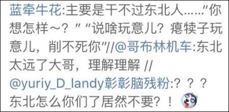 台湾网民意淫大陆战败割地 大陆网友评论亮了