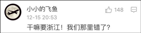 台湾网民意淫大陆战败割地 大陆网友评论亮了