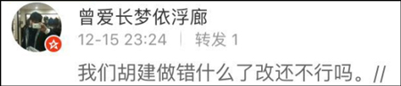 台湾网民意淫大陆战败割地 大陆网友评论亮了