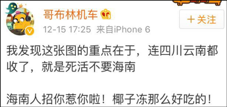 台湾网民意淫大陆战败割地 大陆网友评论亮了