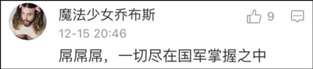 台湾网民意淫大陆战败割地 大陆网友评论亮了