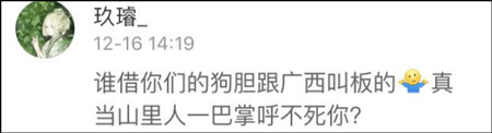 台湾网民意淫大陆战败割地 大陆网友评论亮了