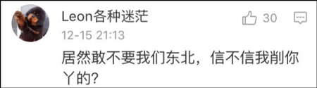台湾网民意淫大陆战败割地 大陆网友评论亮了