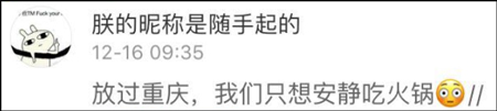 台湾网民意淫大陆战败割地 大陆网友评论亮了