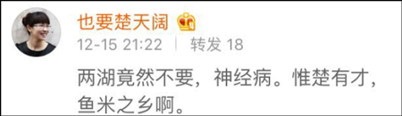 台湾网民意淫大陆战败割地 大陆网友评论亮了
