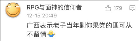台湾网民意淫大陆战败割地 大陆网友评论亮了