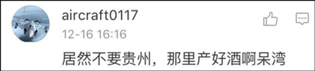 台湾网民意淫大陆战败割地 大陆网友评论亮了