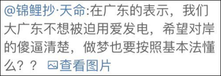 台湾网民意淫大陆战败割地 大陆网友评论亮了