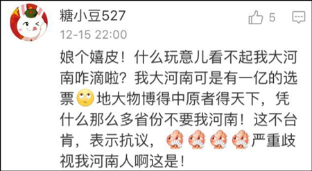 台湾网民意淫大陆战败割地 大陆网友评论亮了