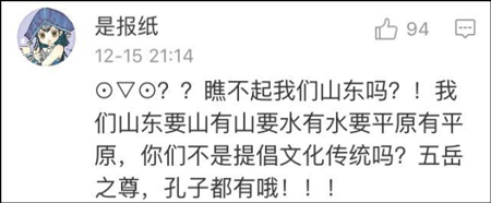 台湾网民意淫大陆战败割地 大陆网友评论亮了
