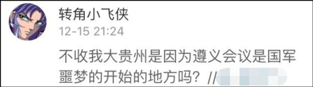 台湾网民意淫大陆战败割地 大陆网友评论亮了