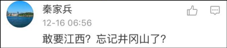 台湾网民意淫大陆战败割地 大陆网友评论亮了