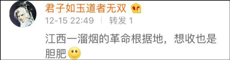 台湾网民意淫大陆战败割地 大陆网友评论亮了