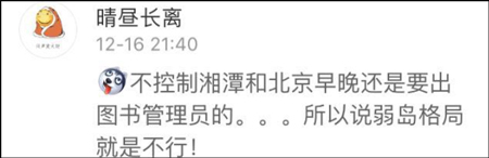 台湾网民意淫大陆战败割地 大陆网友评论亮了