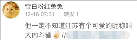 台湾网民意淫大陆战败割地 大陆网友评论亮了
