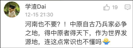 台湾网民意淫大陆战败割地 大陆网友评论亮了