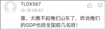 台湾网民意淫大陆战败割地 大陆网友评论亮了
