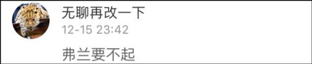 台湾网民意淫大陆战败割地 大陆网友评论亮了