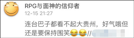 台湾网民意淫大陆战败割地 大陆网友评论亮了