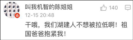 台湾网民意淫大陆战败割地 大陆网友评论亮了