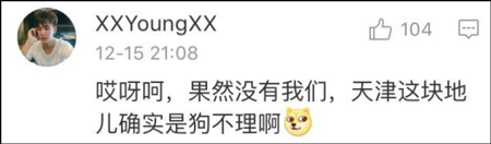 台湾网民意淫大陆战败割地 大陆网友评论亮了