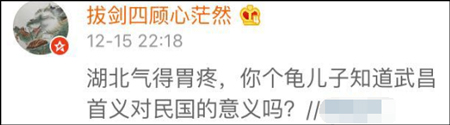 台湾网民意淫大陆战败割地 大陆网友评论亮了