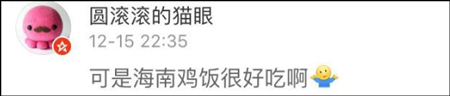 台湾网民意淫大陆战败割地 大陆网友评论亮了