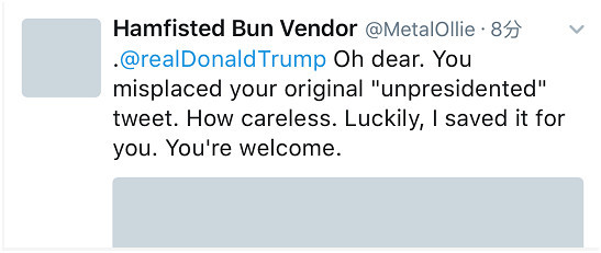 网友Hamfisted Bun Vendor：哦宝贝儿，你换掉了拼错的那条推特。真不小心，不过没事儿，我帮你存了。不谢！