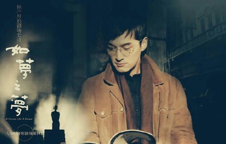 “五号”胡歌的如梦浮生