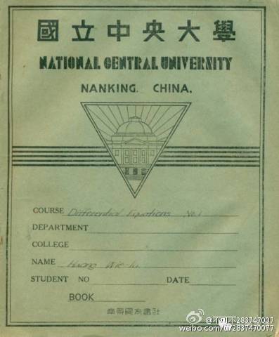 80年前的“学霸笔记”