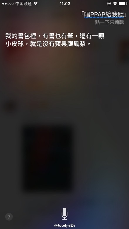 各种版本的Siri回答