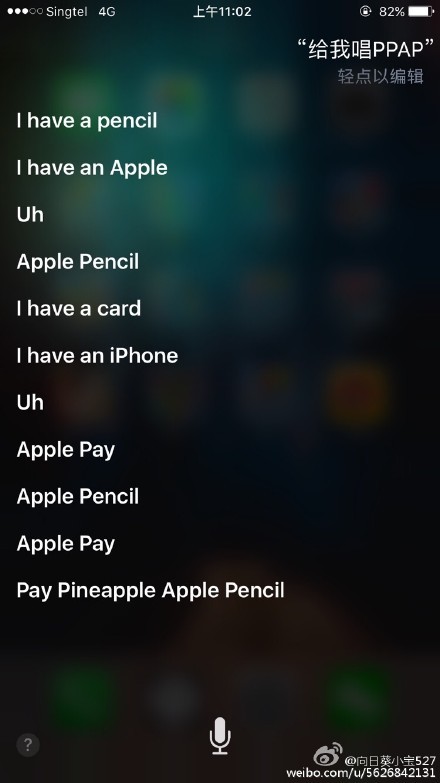 各种版本的Siri回答
