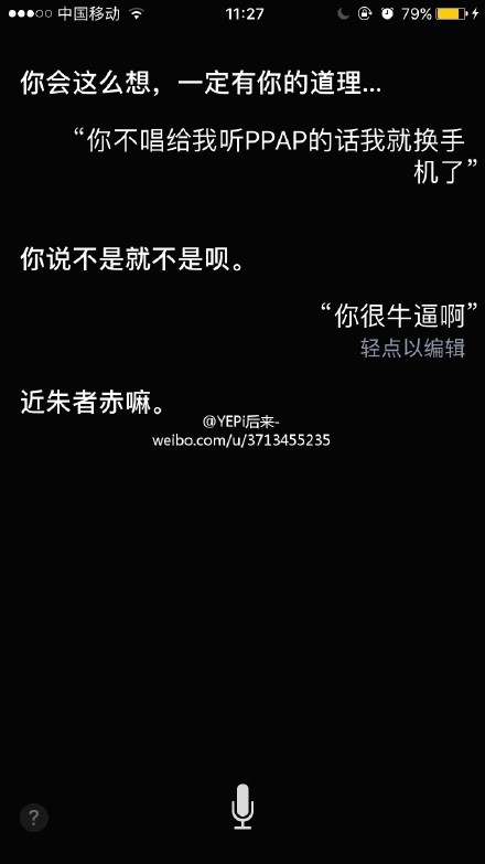 各种版本的Siri回答