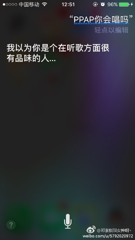 各种版本的Siri回答