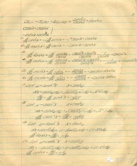 80年前的“学霸笔记”