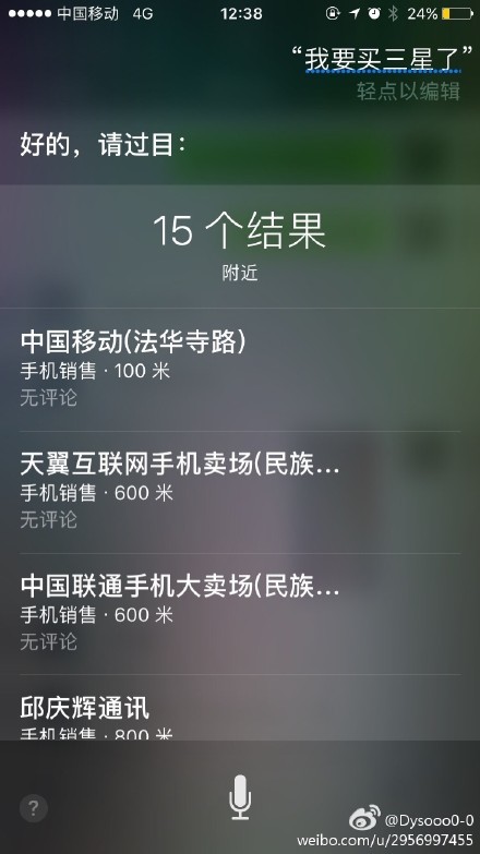 各种版本的Siri回答