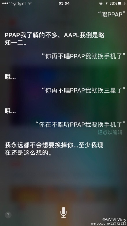 各种版本的Siri回答