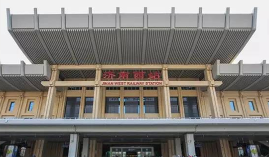 山东济南西客站