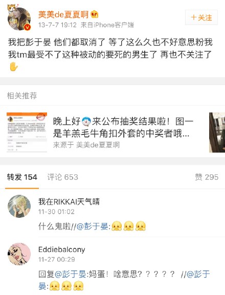 那些年跟彭于晏传过绯闻的网红